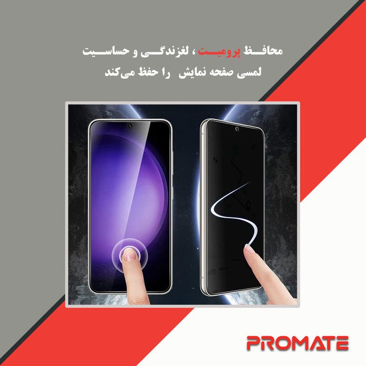 محافظ صفحه نمایش آنتی بلو پرومیت مدل Resistant مناسب برای گوشی موبایل شیائومی Redmi Note 13 Pro Plus