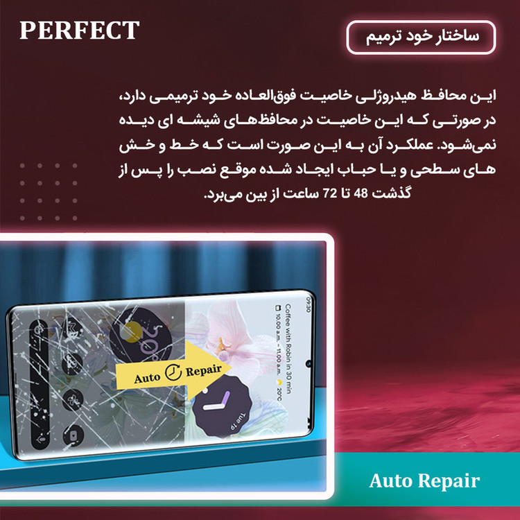 محافظ صفحه نمایش مات پرفکت مناسب برای گوشی موبایل شیائومی Redmi Note 13 Pro Plus