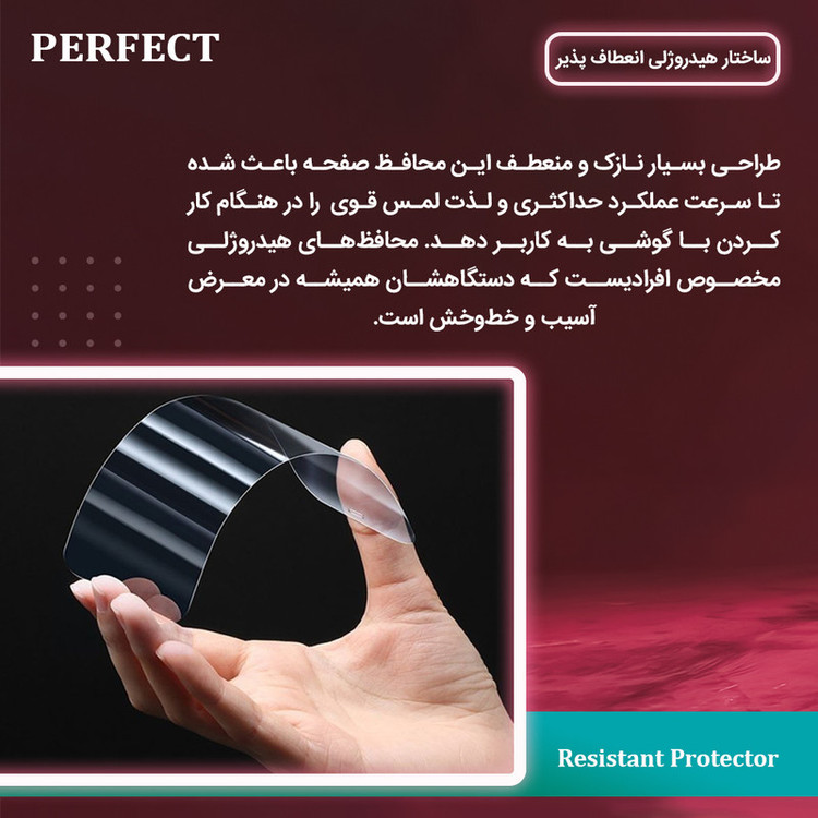 محافظ صفحه نمایش آنتی بلو پرفکت مناسب برای گوشی موبایل شیائومی Redmi Note 13 Pro Plus