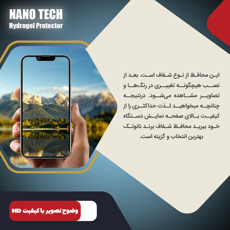 محافظ صفحه نمایش شفاف نانو تک مدل Tough مناسب برای گوشی موبایل شیائومی Redmi Note 13 Pro Plus