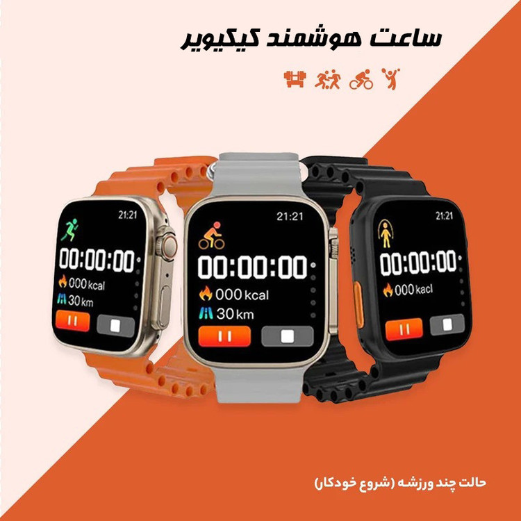 ساعت هوشمند 49 میلی متری کیکیویر مدلkw63 ultra3 با بند سیلیکونی اورجینال