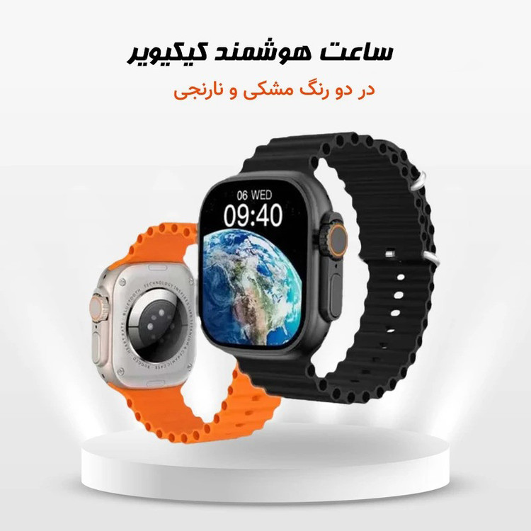 ساعت هوشمند 49 میلی متری کیکیویر مدلkw63 ultra3 با بند سیلیکونی اورجینال
