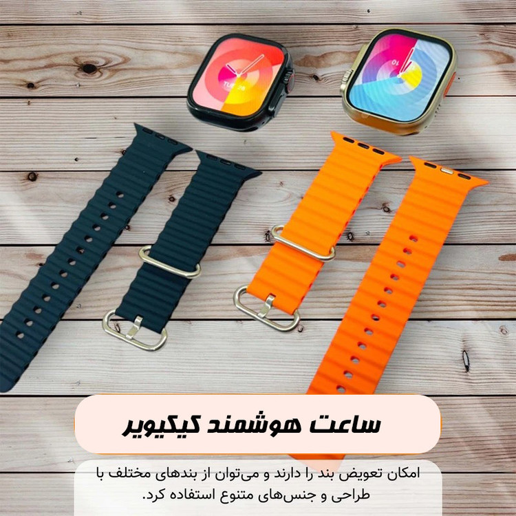 ساعت هوشمند 49 میلی متری کیکیویر مدلkw63 ultra3 با بند سیلیکونی اورجینال