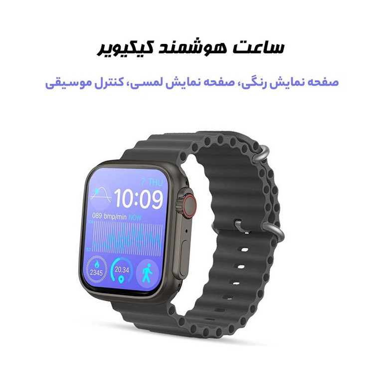 ساعت هوشمند 49 میلی متری کیکیویر مدلkw63 ultra3 با بند سیلیکونی اورجینال