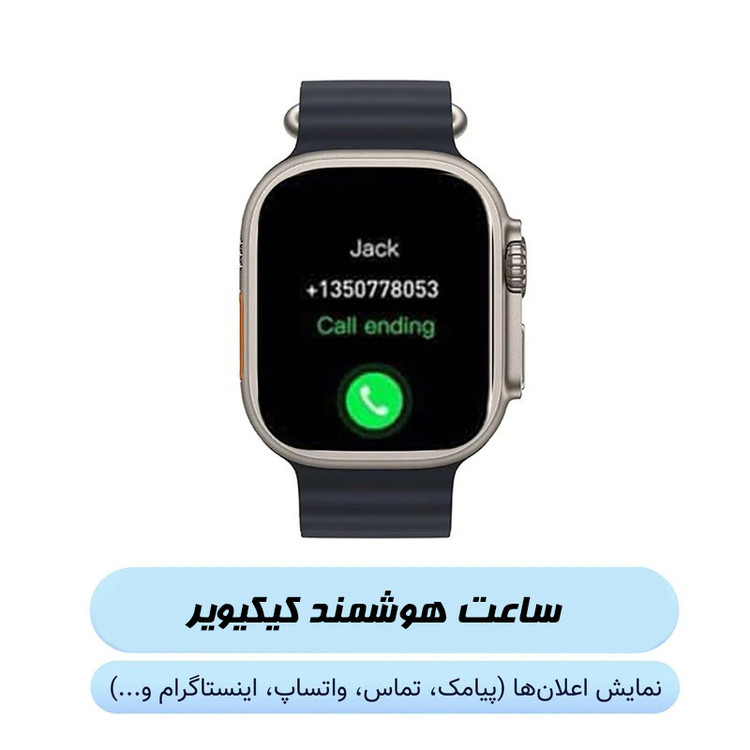 ساعت هوشمند 49 میلی متری کیکیویر مدلkw63 ultra3 با بند سیلیکونی اورجینال