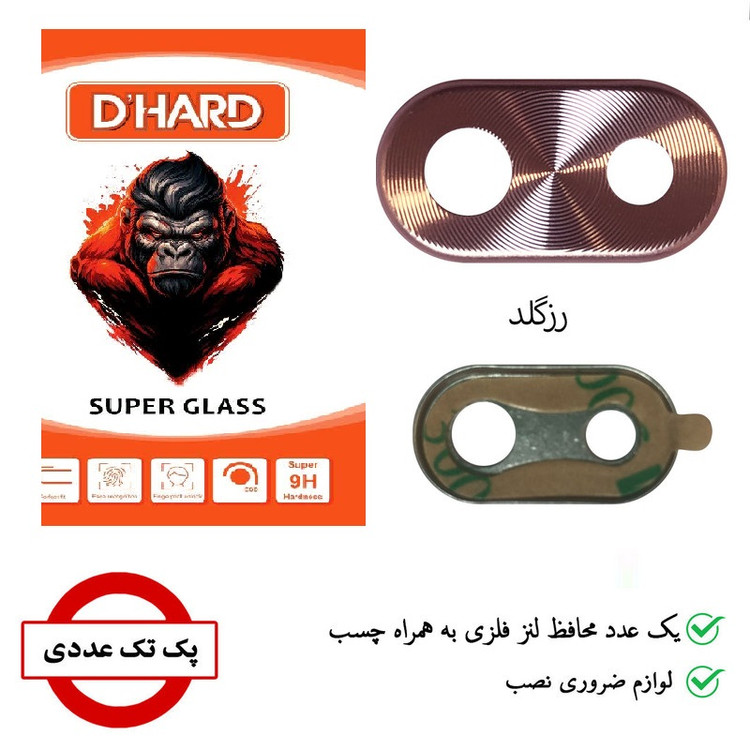 محافظ لنز دوربین هورس مدل STL-ROS مناسب برای گوشی موبایل اپل iPhone 7 Plus