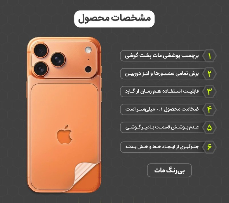 محافظ پشت گوشی مات نانو هیدروژل مولتی نانوD'HARD مدل X-F1B مناسب برای گوشی موبایل اپل iPhone 17 Pro Max