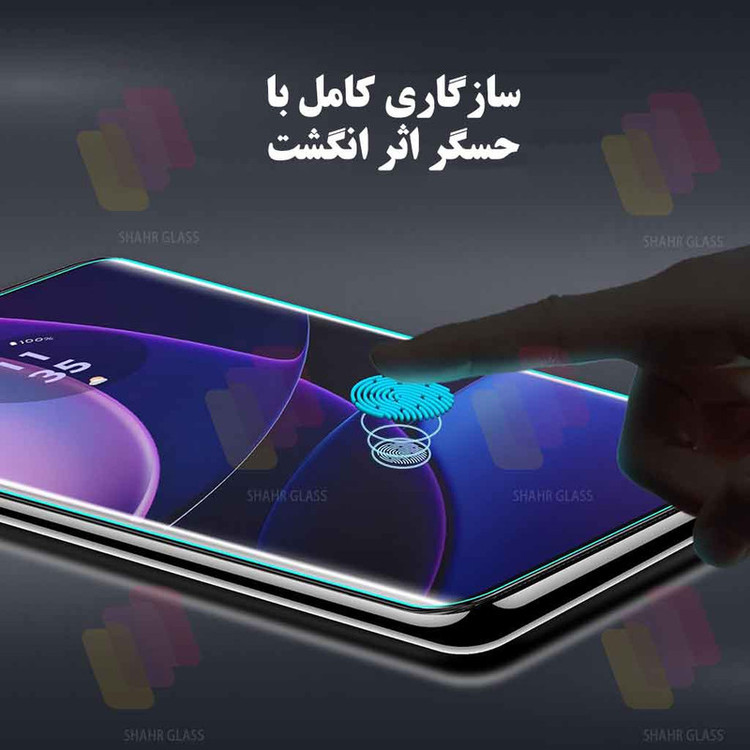 محافظ صفحه نمایش گوشی شهر گلس مدل UVS20 مناسب برای گوشی موبایل داریا Bond 5G