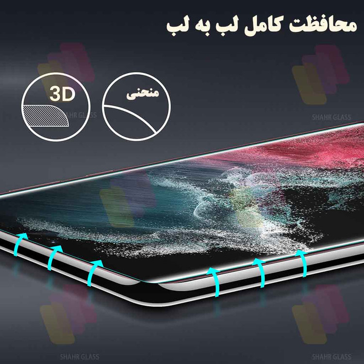 محافظ صفحه نمایش گوشی شهر گلس مدل UVS20 مناسب برای گوشی موبایل داریا Bond 5G