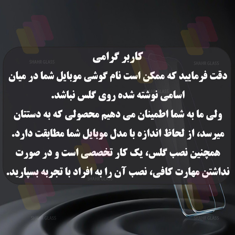 محافظ صفحه نمایش گوشی شهر گلس مدل UVS20 مناسب برای گوشی موبایل داریا Bond 5G