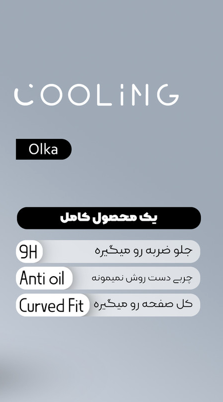 محافظ صفحه نمایش سرامیکی حریم شخصی کولینگ مدل Olka Glass NEW مناسب برای گوشی موبایل سامسونگ Galaxy A73 5G