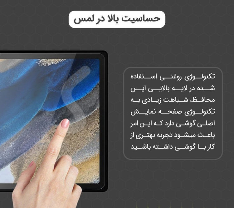 محافظ صفحه نمایش شفاف KUSA مدل HyGEL مناسب برای تبلت سامسونگ Galaxy Tab S7 Plus