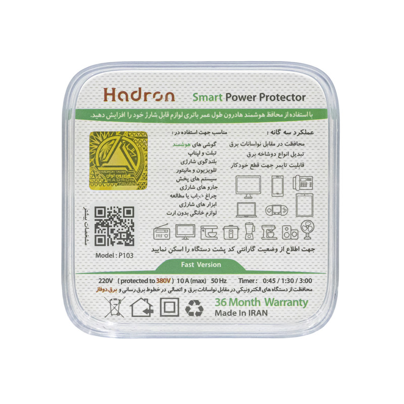 تبدیل و محافظ برق هوشمند تایمردار هادرون شرکتی اورجینال