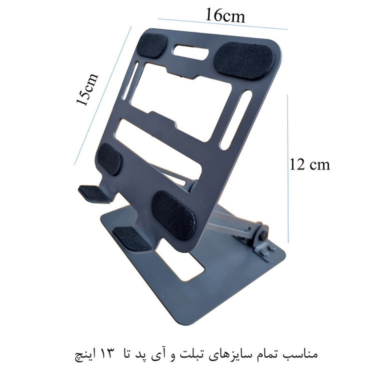 پایه نگهدارنده تبلت مدل الگانس متحرک