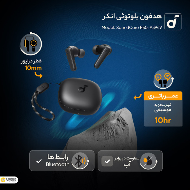 هدفون بلوتوثی انکر SoundCore R50i دارای فناوری AI-Enhanced Calls برای کاهش نویز و بهبود مکالمات، مقاوم در برابر رطوبت و عرق اورجینال شرکتی