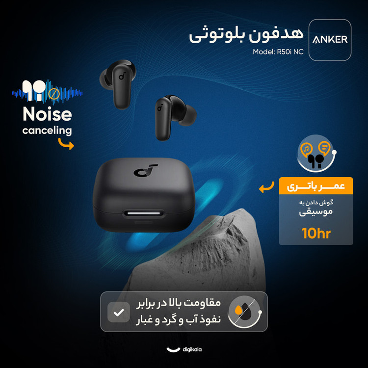 هدفون بلوتوثی انکر مدل R50i NC با حذف نویز فعال (ANC)، درگاه شارژ USB Type-C، باتری قابل شارژ تا 45 ساعت، مقاوم در برابر پاشش آب و گرد و غبار اورجینال گارانتی شرکتی