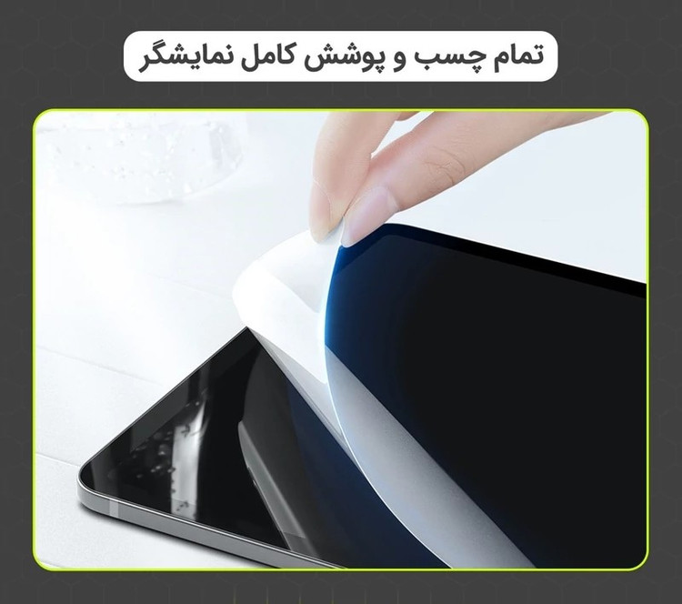 محافظ صفحه نمایش مات تکنو مدل Resistant مناسب برای تبلت سامسونگ Galaxy Tab S9 FE Plus