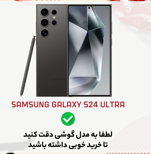 محافظ صفحه نمایش حریم شخصی مدل Private مناسب برای گوشی موبایل سامسونگ Galaxy S24 Ultra