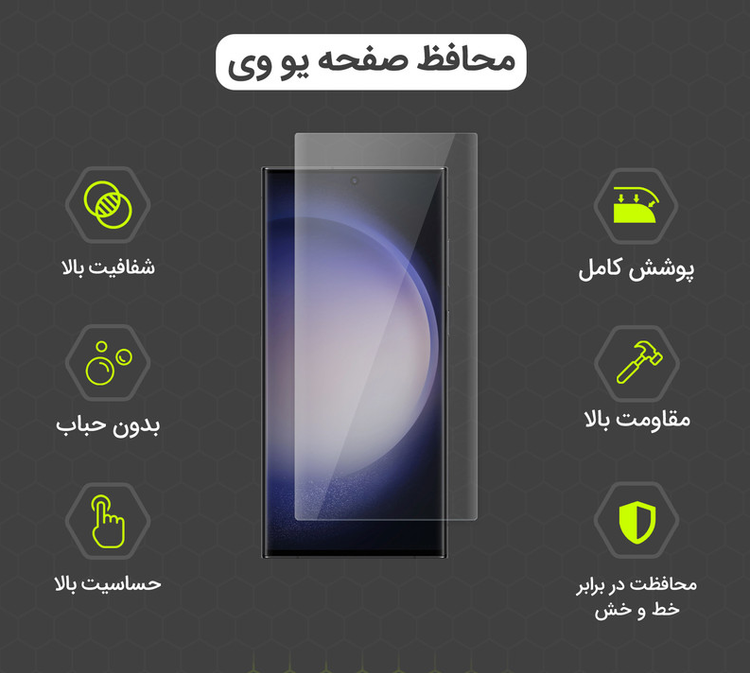محافظ صفحه نمایش D'HARDمدل UVL مناسب برای گوشی موبایل داریا Bond 5G